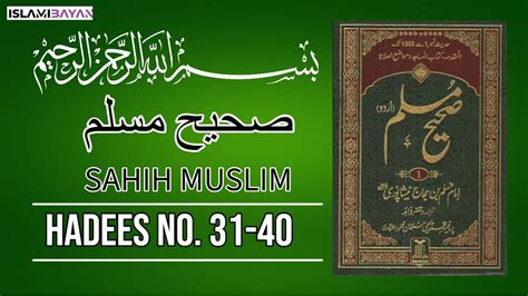 Sahih Muslim Hadees No 31 40 Hadees In Urdu Sahih Muslim Hadees