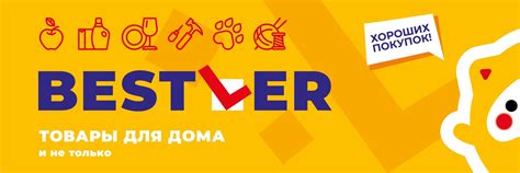 Bestler Владимир (Бэстлер) | Магазин низких цен. 2025 | ВКонтакте