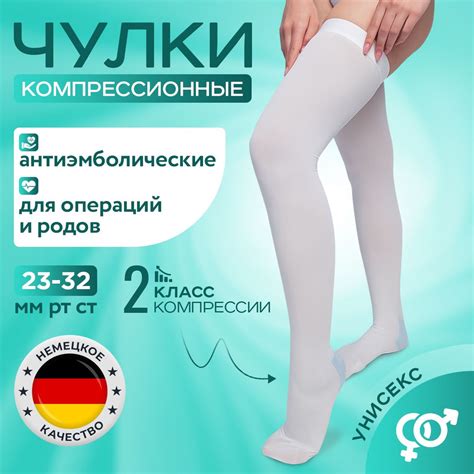 Чулки компрессионные BeeCare белый, 2 класс компрессии, 2 шт - купить с ...