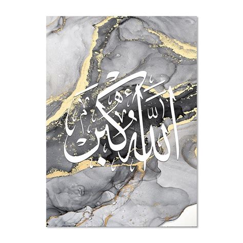 Islamic Calligraphy Ayatul Kursi Quran Marble Gold Grey Black Posters ...