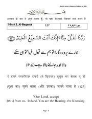 QURANIC VERSES ON TAWHEED AUR SHIRK IN FOUR LANGUAGES ALLAH SWT