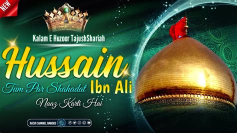 Hussain Ibn Ali Tum Par Shahadat Naaz Karti Hai Manqabat E Imam E