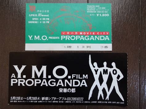 「ymo Propaganda 栄華の都」使用済半券2種セット 坂本龍一細野晴臣高橋幸宏の落札情報詳細 ヤフオク落札価格検索 オークフリー