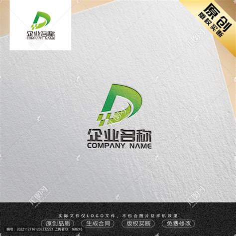 D字母logo 美容健身 Logo 吉祥物设计 设计模板 汇图网