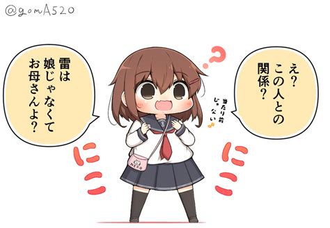 「提督との関係を聞いたお巡りさんを困惑させる雷ちゃん 」gomaの漫画