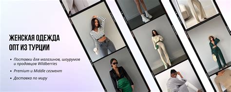 Женская одежда. Оптом из Турции | Организуем поставки стильной и ...
