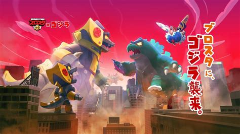 Godzilla Llego A Brawl Stars Y Su Evento Es Una Locura Brawlstars