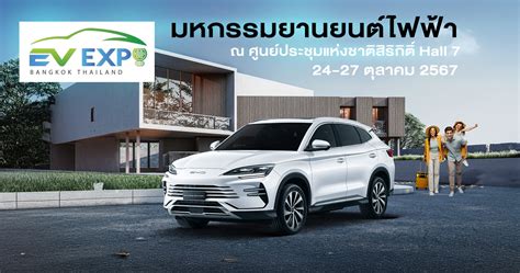 Ev Expo Byd Rangsit Byd