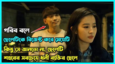 শুধুমাত্র গরিব বলে মেয়েটি ছেলেটিকে ধোকা দেয় 💔 কোরিয়ান ইমোশনাল