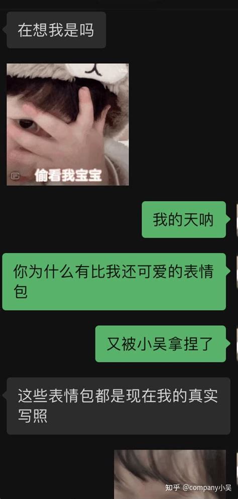 和小吴在一起的第二天 知乎