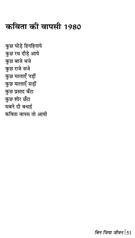bna jaya javana bin jiya jeevan exotic india art