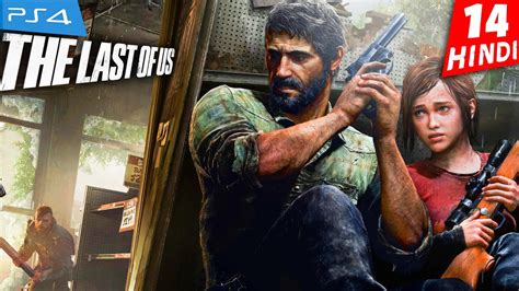 Rescue Ellie In The Last Of Us Remastered Hindi Gameplay Battleking Youtube