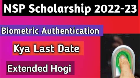 NSP Scholarship Biometric Authentication New Update NSP Biometric