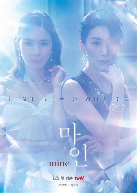 Watch Lee Bo Young And Kim Seo Hyung Dazzle In Poster And Teaser For