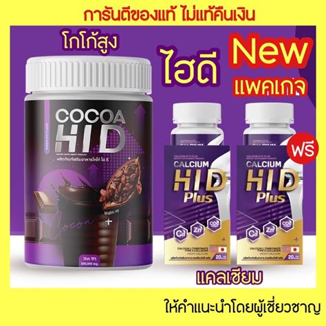 แคลเซียม ประโยชน์ ราคาพิเศษ ซื้อออนไลน์ที่ Shopee ส่งฟรีทั่วไทย