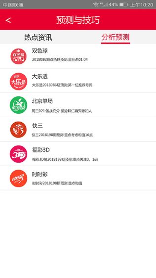 49图库手机版APP精准资料