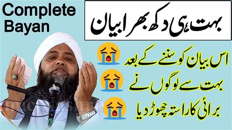 Heart Touching Bayan A Big Lesson Form This Bayan Qari Maulana