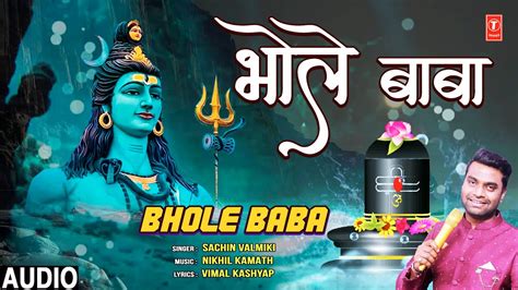 भोले बाबा Bhole Baba New Shiv Bhajan Sachin Valmiki Full Audio