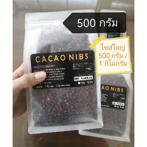 Cacao nibs คาเคานบส โกโกนบส พรอมทาน Shopee Thailand