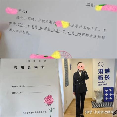 小白如何备考事业单位？一战上岸学姐经验分享（内含全网最全备考指南＋备考资料） 知乎