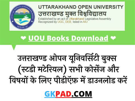 uou books     uttarakhand open university