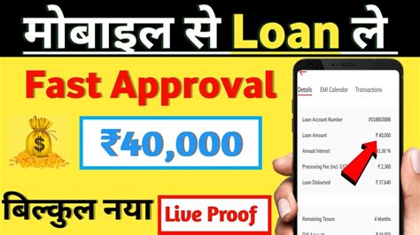 Zero CIBIL Loan App New Loan App 2022 Today Loan App Fast Approval