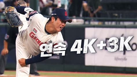 키움 Vs 롯데 아니 무슨 이런 커브를 롯데 정현수의 3이닝 13동안 7k 삼진 쇼 818 Kbo 모먼트