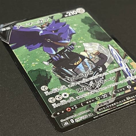 Yahooオークション アーマーガアv Csr S8b ポケカ ポケモンカード