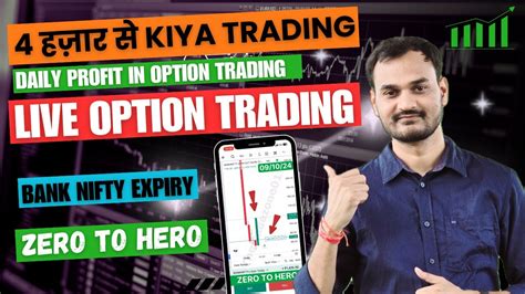 Banknifty Expiry Me Zero To Hero Trade Kar Banaya Bigg Profit Live