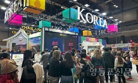 한국관광공사 2024 스페인 국제관광박람회fitur 참가