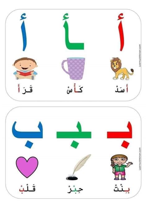 اللغة العربية الصفحة 55 من 73 المعلمة أسماء