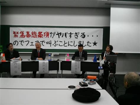 明日の自由を守る若手弁護士の会（あすわか） 緊急事態条項「叫ぶことにしました。」フェス ゲスト交えてのミニシンポ