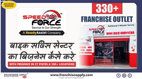 Franchise Brands In India Speedforce Franchise Multibrand Two