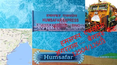 Humsafar Express Agartala To Bangalore Cantonment Youtube