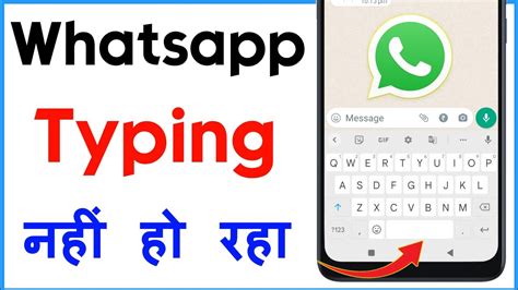 Whatsapp Keyboard Typing Problem Whatsapp Keyboard Typing Nahi Ho