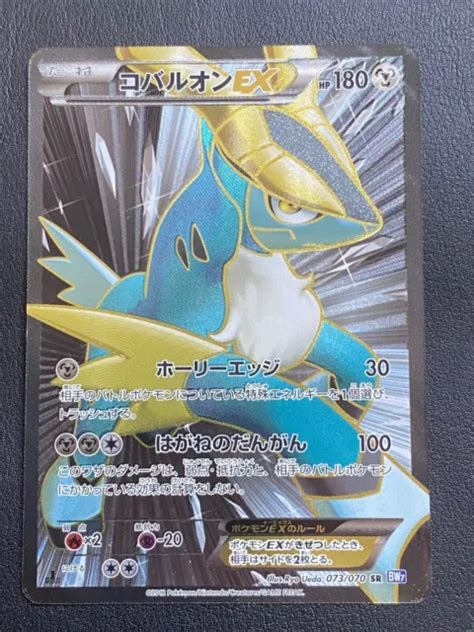 Japanese Pokemon Card Bw Plasma Storm Cobalion Ex St Ultra