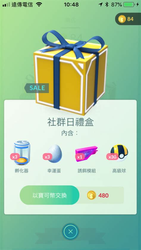 【情報】10月社群日：鐵啞鈴！ 新增社群禮盒 Pokemon Go 哈啦板 巴哈姆特