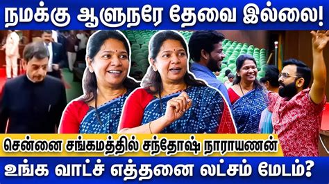 Miss Dmk Kanimozhi Interview