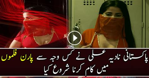 Why Pakistani Anchor Nadia Ali Video Dailymotion