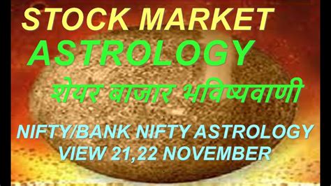 Nifty And Bank Nifty Astrology Views 21 And 22 November शेयर बाजार