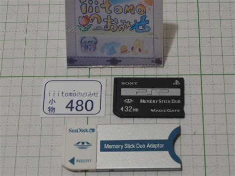 Yahoo Memory Stick Duo