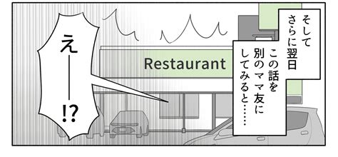 ＜ママ友と連絡をとる夫＞「考えすぎ」「束縛妻」と言われ。やめてと願うのおかしい？【第4話まんが】 ママスタセレクト Part 4