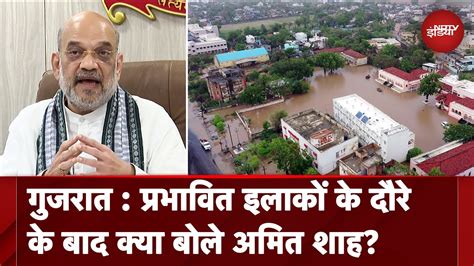 Gujarat प्रभावित इलाकों के दौरे के बाद बोले Amit Shah Biparjoy Cyclone में कोई हताहत नहीं