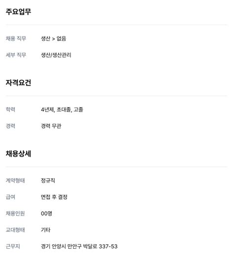 3월 넷째 주 핫 공고 포스코 한화토탈에너지스 Lg전자