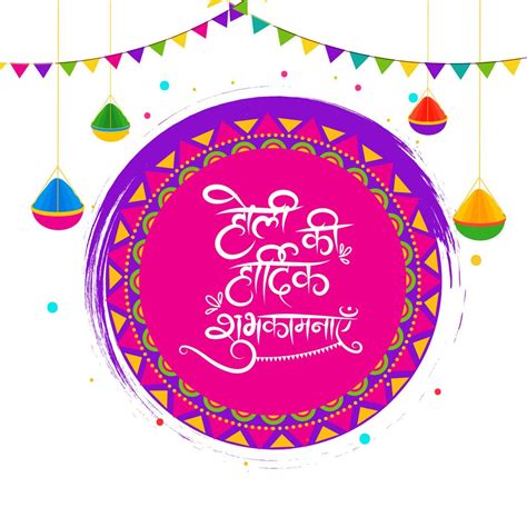 Happy Holi 2023 Wishes Images And Greetings To Share With Your Loved Ones