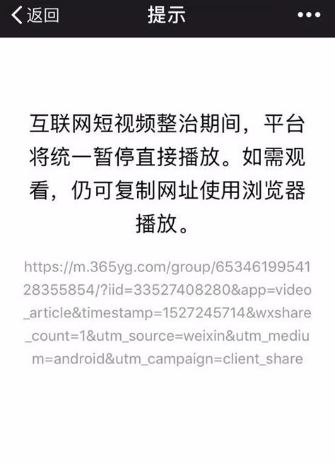 頭條、西瓜流量讓騰訊發抖，封殺短視頻是為了推出自家下飯視頻 每日頭條