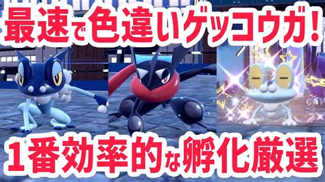 Sv ゲッコウガ ポケモン関連情報のまとめ動画