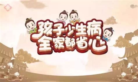 小儿推拿保健的好处多多