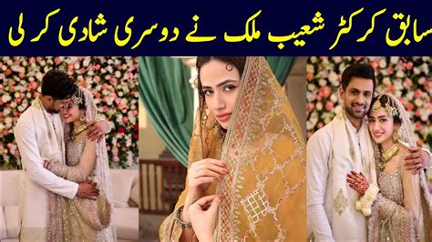 Shoaib Malik Wedding Video Shoaib Malik With Sana Javid Wedding