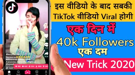 Day K Followers On Tik Tok New Trick Tik Tok Par Apni Sari